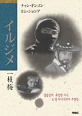 른 DISC-4