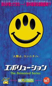 エボリューション The Animated Series Vol.1