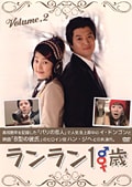 18 Vol.2