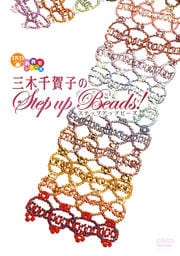 ҤStep up Beads!