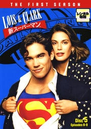 LOIS & CLARK 新スーパーマン<ファースト・シーズン> 5