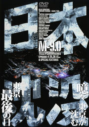  TELEVISION SERIES M-9.0