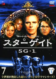  SG-1 1 7