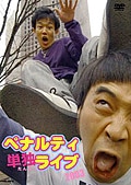 ڥʥƥñȥ饤 2003