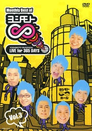 Monthly Best of 襷ȡ Vol.3