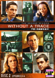 WITHOUT A TRACE/FBI 失踪者を追え!<セカンド・シーズン> 2