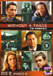 WITHOUT A TRACE/FBI 失踪者を追え!<セカンド・シーズン> 12