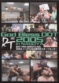 DDT God Bless DDT in NAGOYA2005 -2005.11.27 in 名古屋中村スポーツセンター-