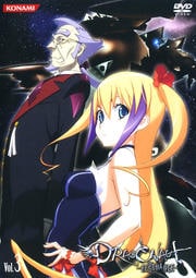DRAGONAUT -THE RESONANCE- vol.3