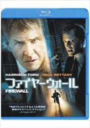 【Blu-ray】ファイヤーウォール