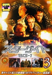  SG-1 6 Vol.3