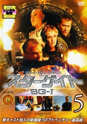  SG-1 6 Vol.5