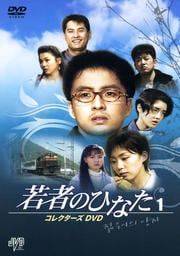 ԤΤҤʤ 쥯DVD 1
