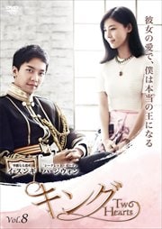  Two Hearts Vol.8