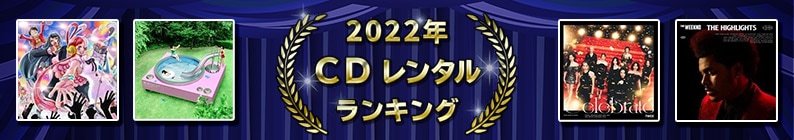 2022ǯ CD󥿥󥭥