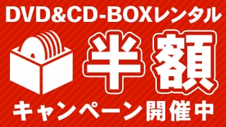 DVD&CD-BOX󥿥Ⱦۥڡ󳫺