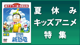 映画ドラえもん のび太の新恐竜 水田わさび 映画の宅配dvdレンタルならgeo 映画ドラえもん のび太の新恐竜 水田わさび 映画の宅配dvdレンタルならgeo