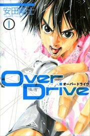 Over Drive117