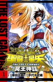 Ʈ THE LOST CANVAS ̽á125㴰