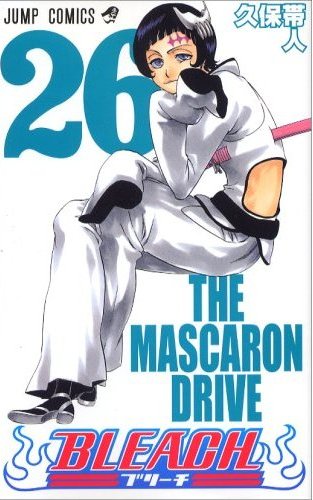 久保帯人 / BLEACH 26～50巻＜続巻＞ | コミックの宅配レンタルならGEO