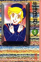 酒井まゆ シュガー ソルジャー 1 10巻 完結 コミックの宅配レンタルならgeo