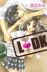 画像：L・DK　1～12巻＜続巻＞
