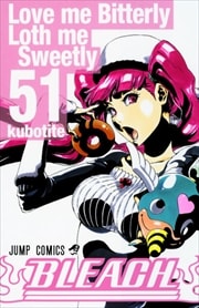 画像：BLEACH　51～74巻＜完結＞