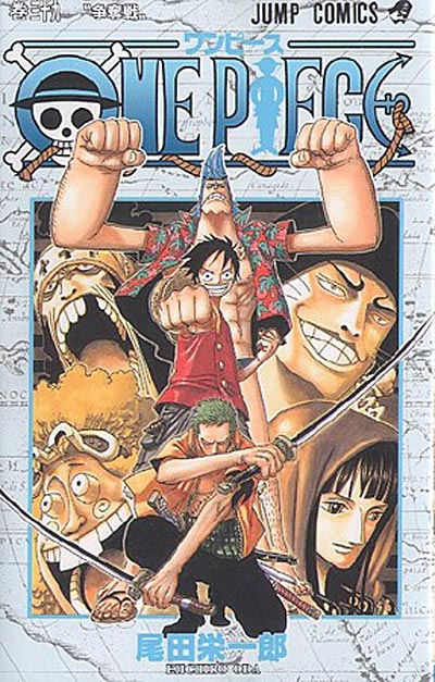 尾田栄一郎 One Piece 39 60巻 続巻 コミックの宅配レンタルならgeo