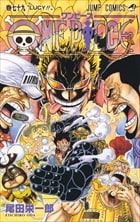 尾田栄一郎 One Piece 18 38巻 続巻 コミックの宅配レンタルならgeo