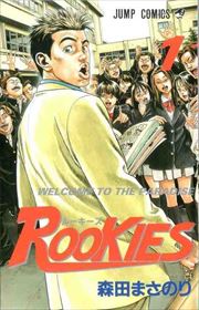 ROOKIES112³