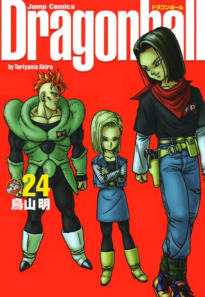 鳥山明 / [完全版]DRAGON BALL 24～34巻＜完結＞ | コミックの宅配