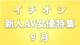 AVͥý 9
