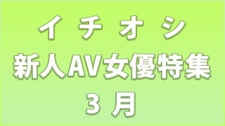 AVͥý 3