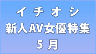 AVͥý 5