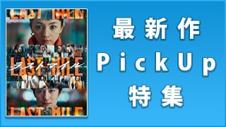 ǿPickUpý