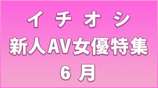 AVͥý 6