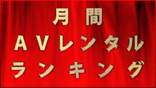 2025ǯٺǿAV󥿥󥭥