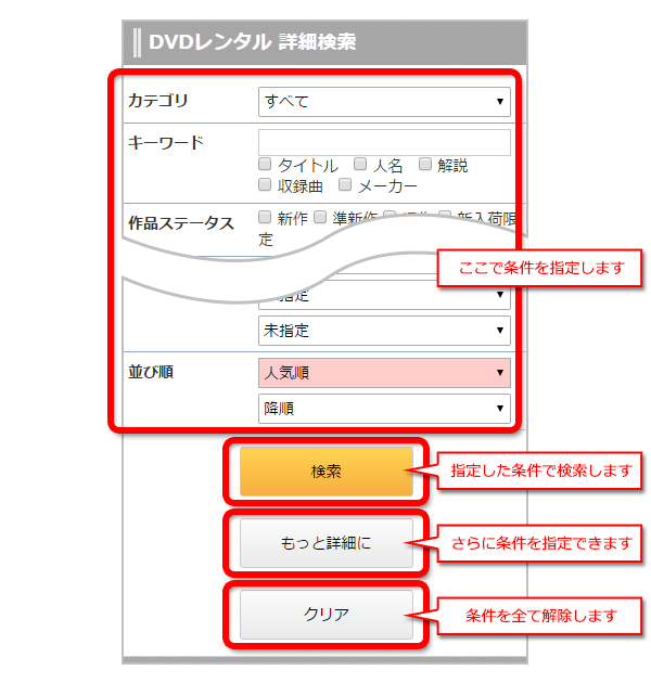 新作 dvd ゲオ