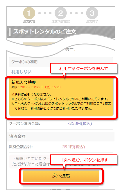 クーポンのご利用方法 映画の宅配dvdレンタルならgeo クーポンのご利用方法 映画の宅配dvdレンタルならgeo