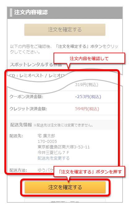 クーポンのご利用方法 映画の宅配dvdレンタルならgeo クーポンのご利用方法 映画の宅配dvdレンタルならgeo