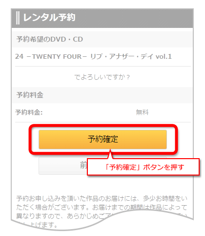 レンタル予約のご利用方法 映画の宅配dvdレンタルならgeo