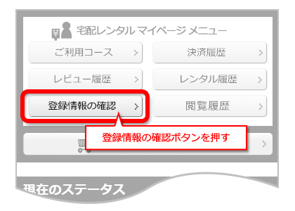 レンタル ゲオ 宅配 ゲオ宅配レンタルの送料はいくら？月額コースとスポットには大きな違いアリ！｜peasunのブログ